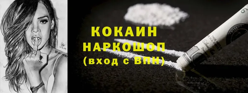 Cocaine Боливия  Калтан 