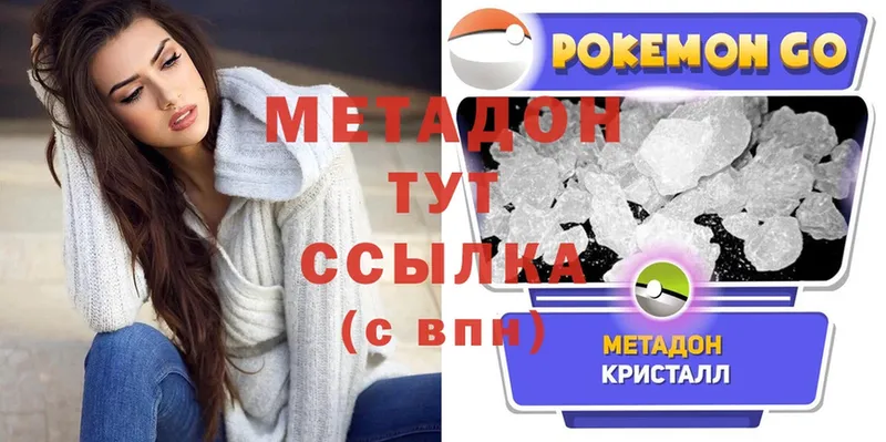 Метадон мёд  Калтан 